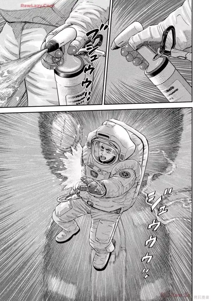 宇宙兄弟_h 第422话 机翻 第15页