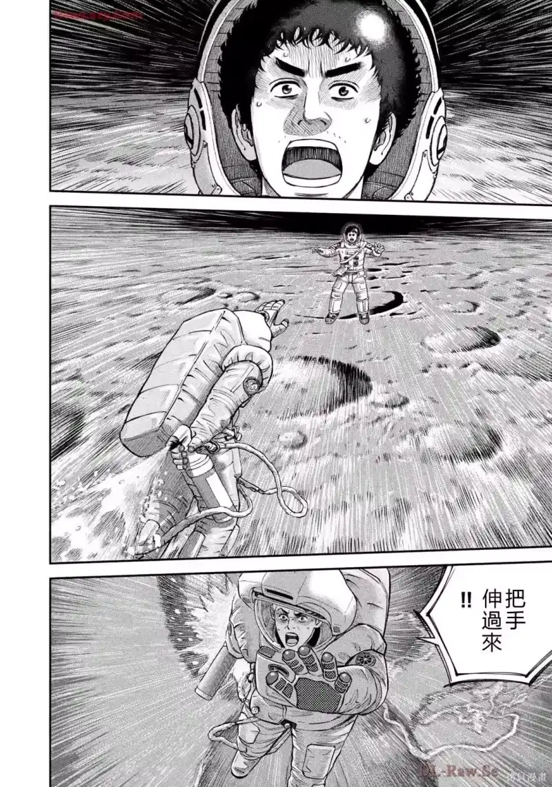 宇宙兄弟_h 第422话 机翻 第16页