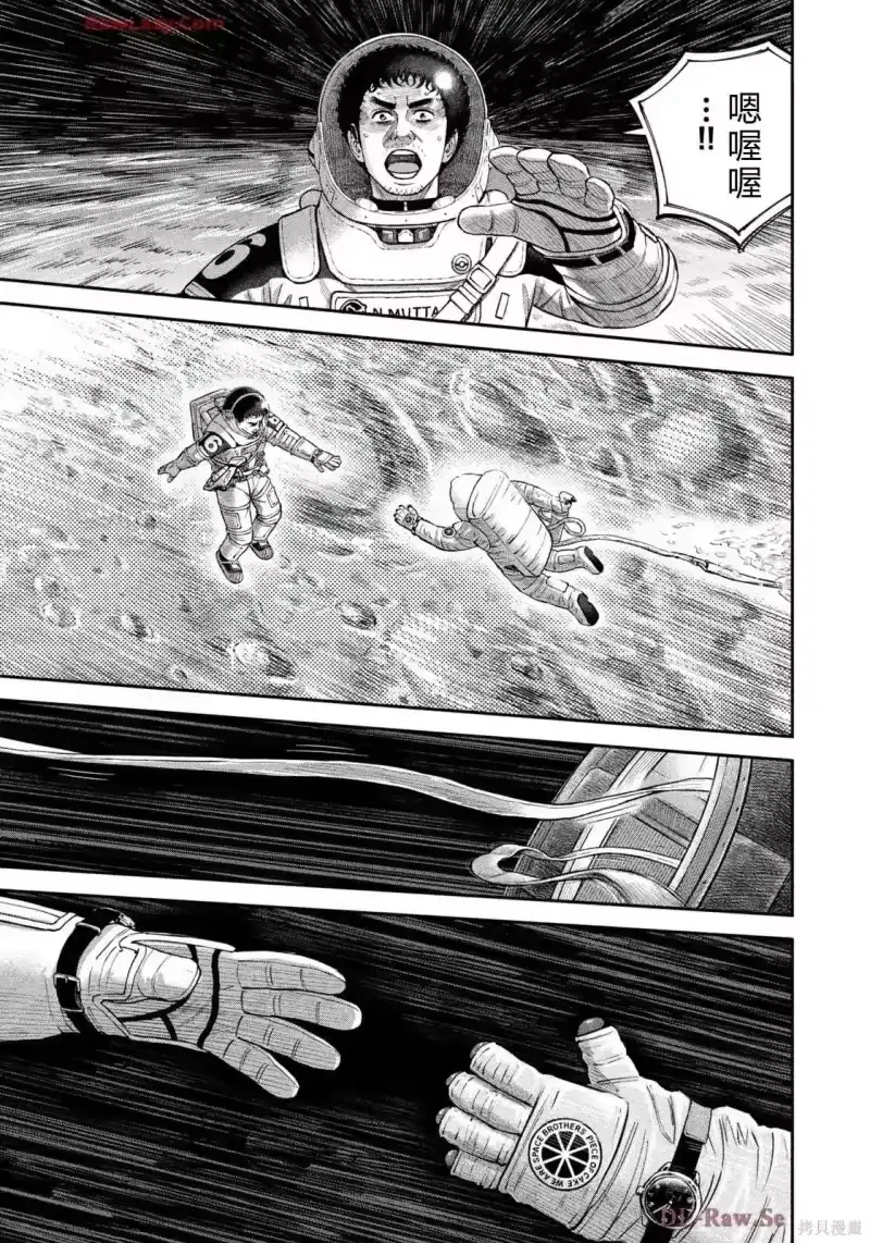 宇宙兄弟_h 第422话 机翻 第17页