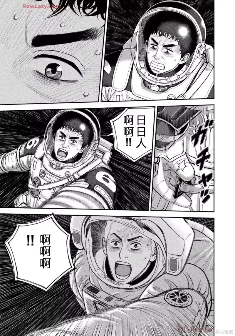 宇宙兄弟_h 第422话 机翻 第19页