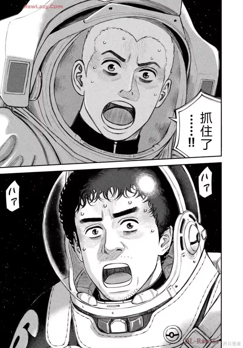 宇宙兄弟_h 第422话 机翻 第23页