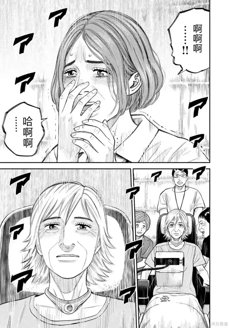 宇宙兄弟_h 第423话 机翻 第11页