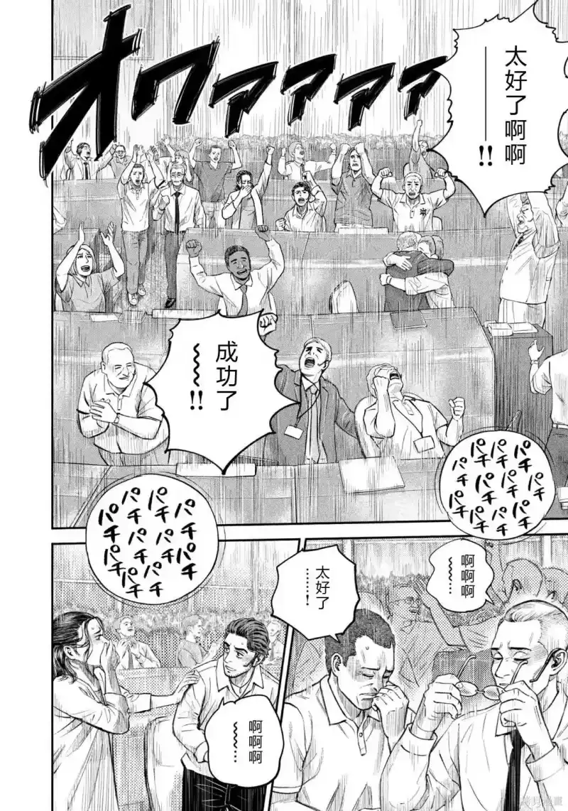 宇宙兄弟_h 第423话 机翻 第14页