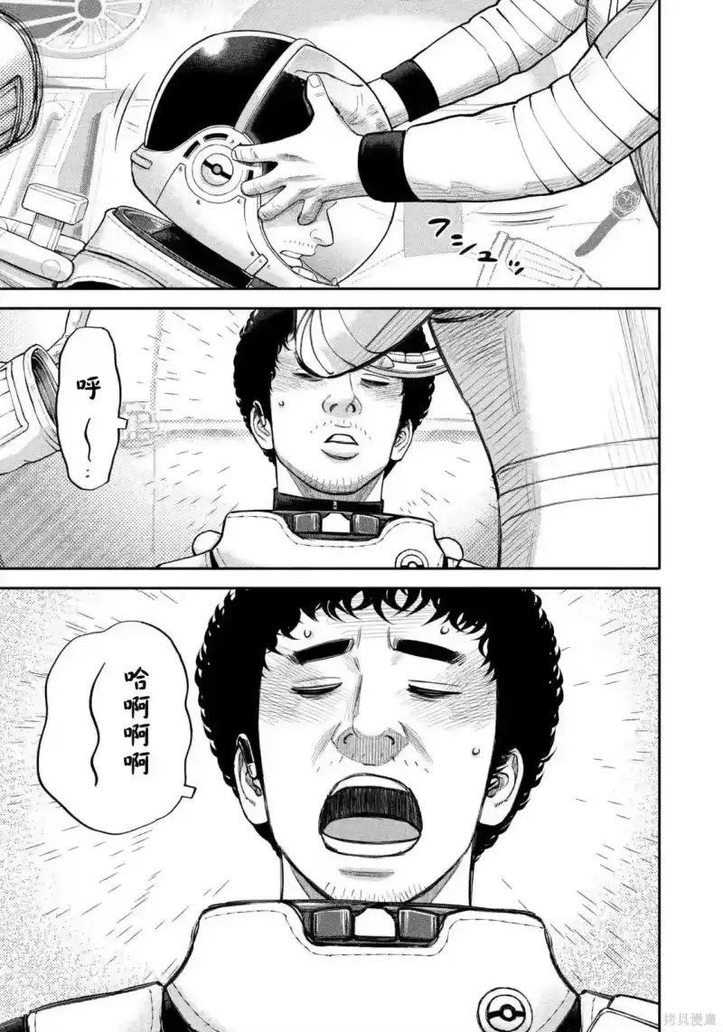 宇宙兄弟_h 第423话 机翻 第19页