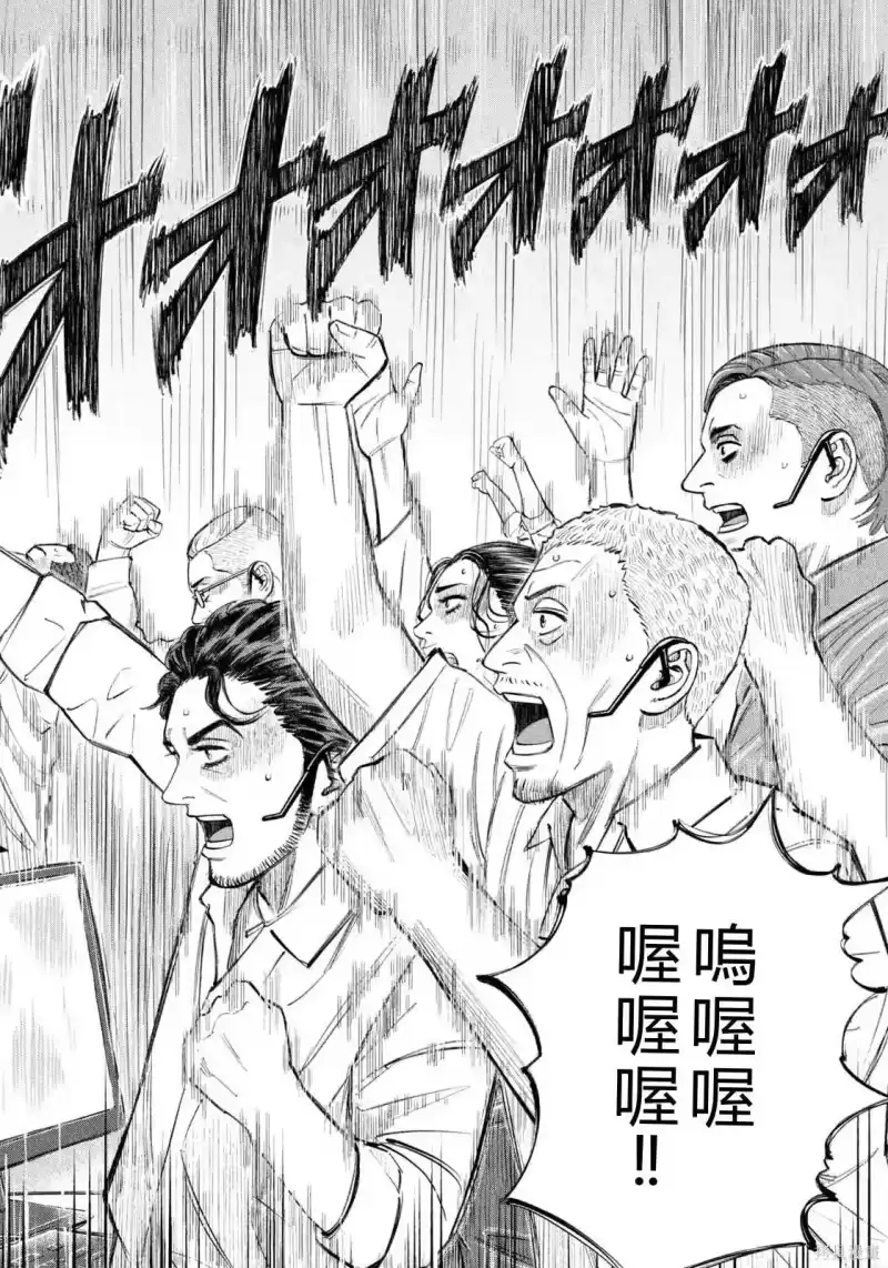 宇宙兄弟_h 第423话 机翻 第8页