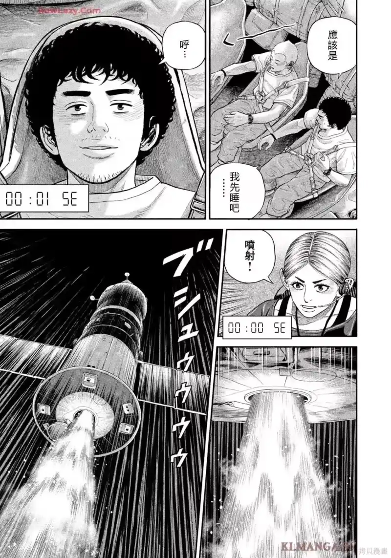 宇宙兄弟_h 第424话 机翻 第21页