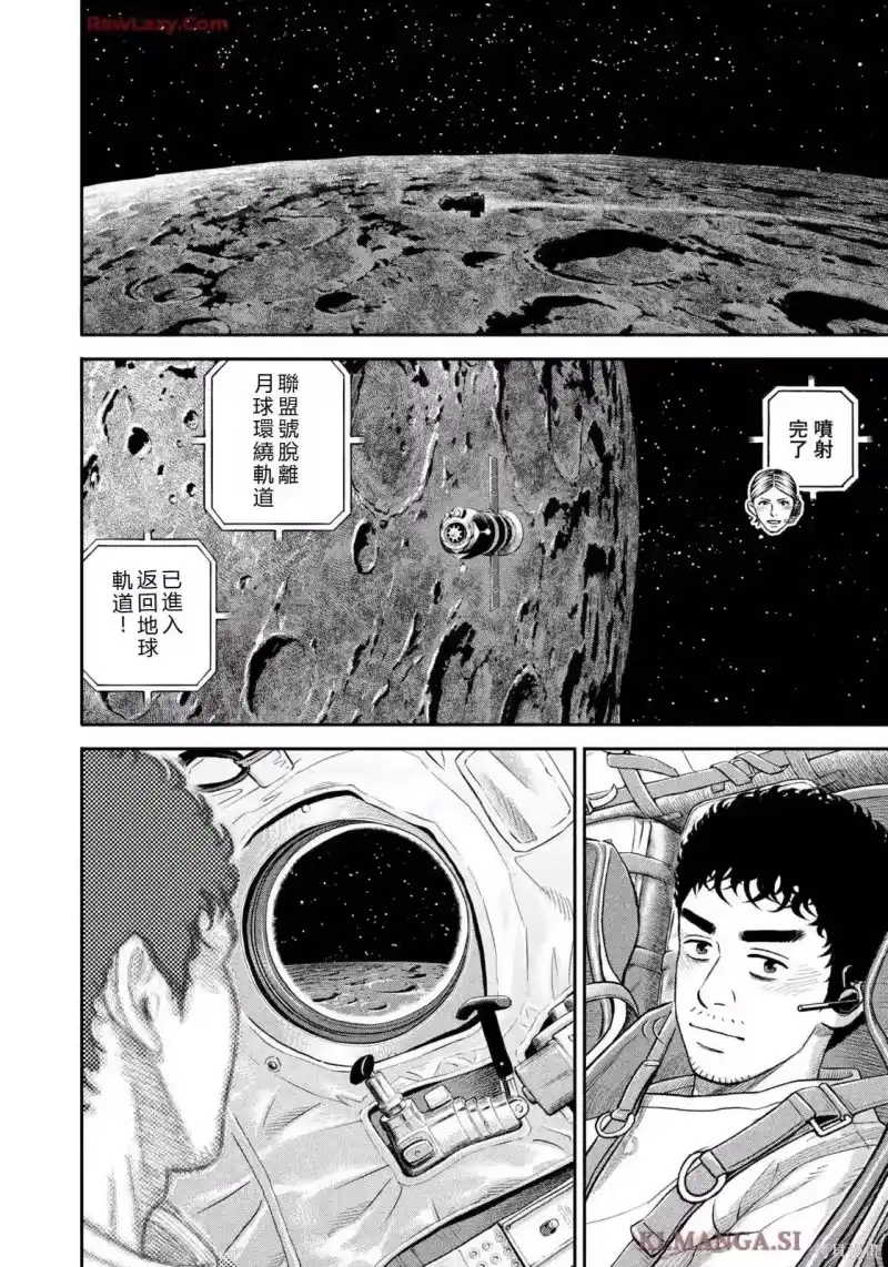 宇宙兄弟_h 第424话 机翻 第22页