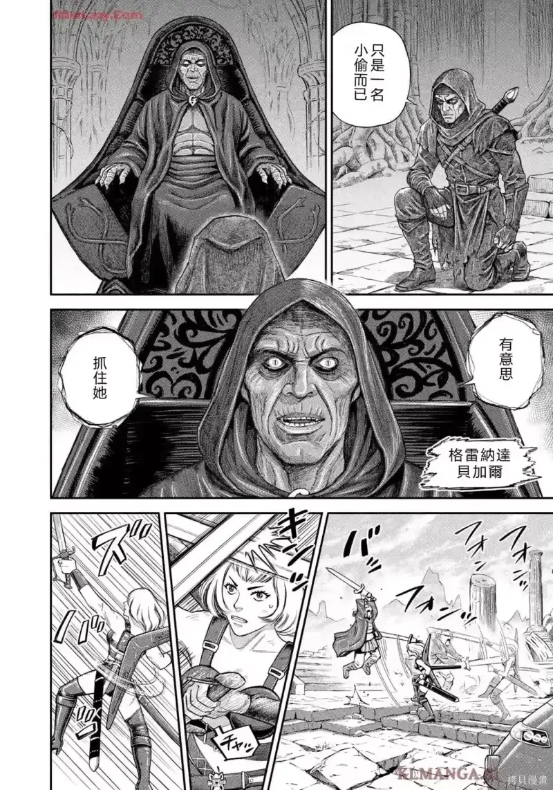 宇宙兄弟_h 第426话 机翻 第6页