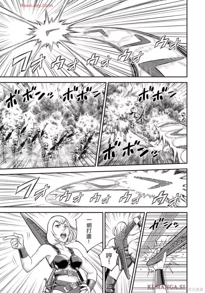 宇宙兄弟_h 第426话 机翻 第9页