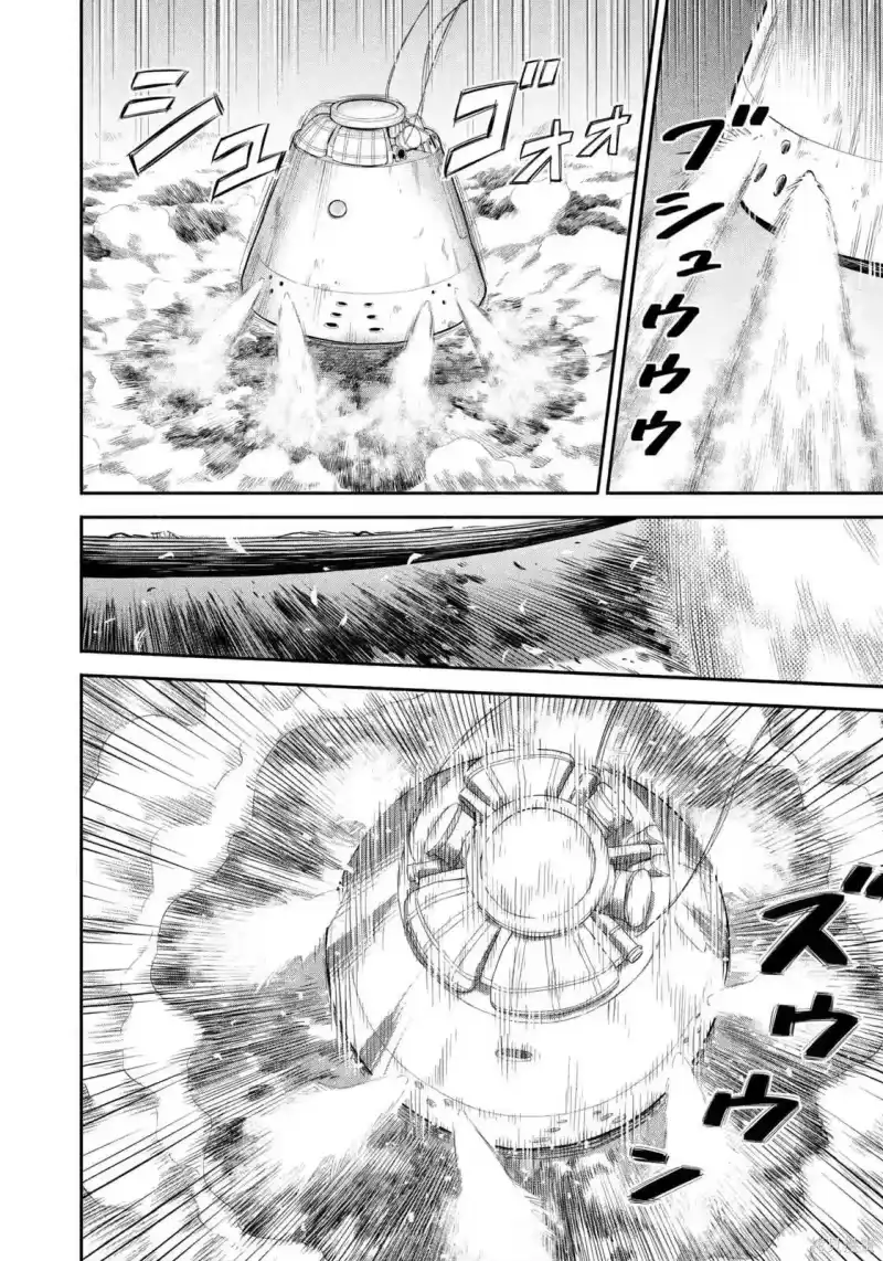 宇宙兄弟_h 第427话 机翻 第4页