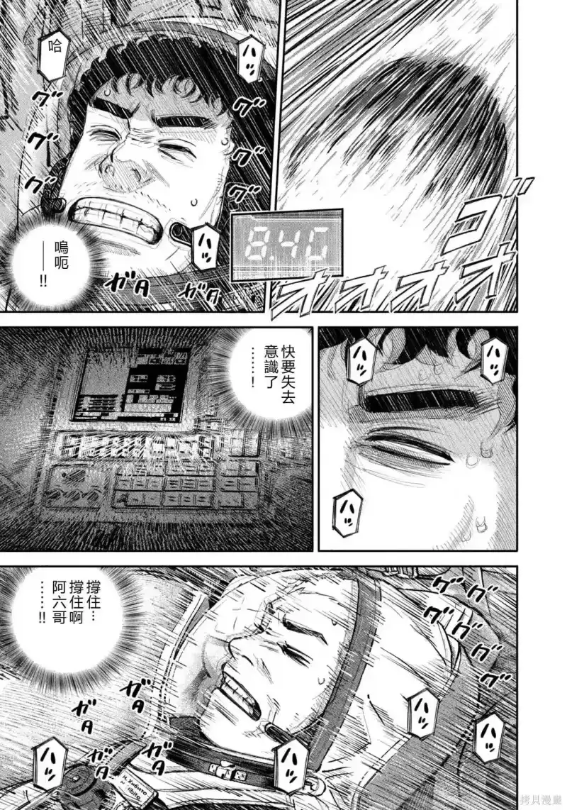 宇宙兄弟_h 第428话 机翻 第15页