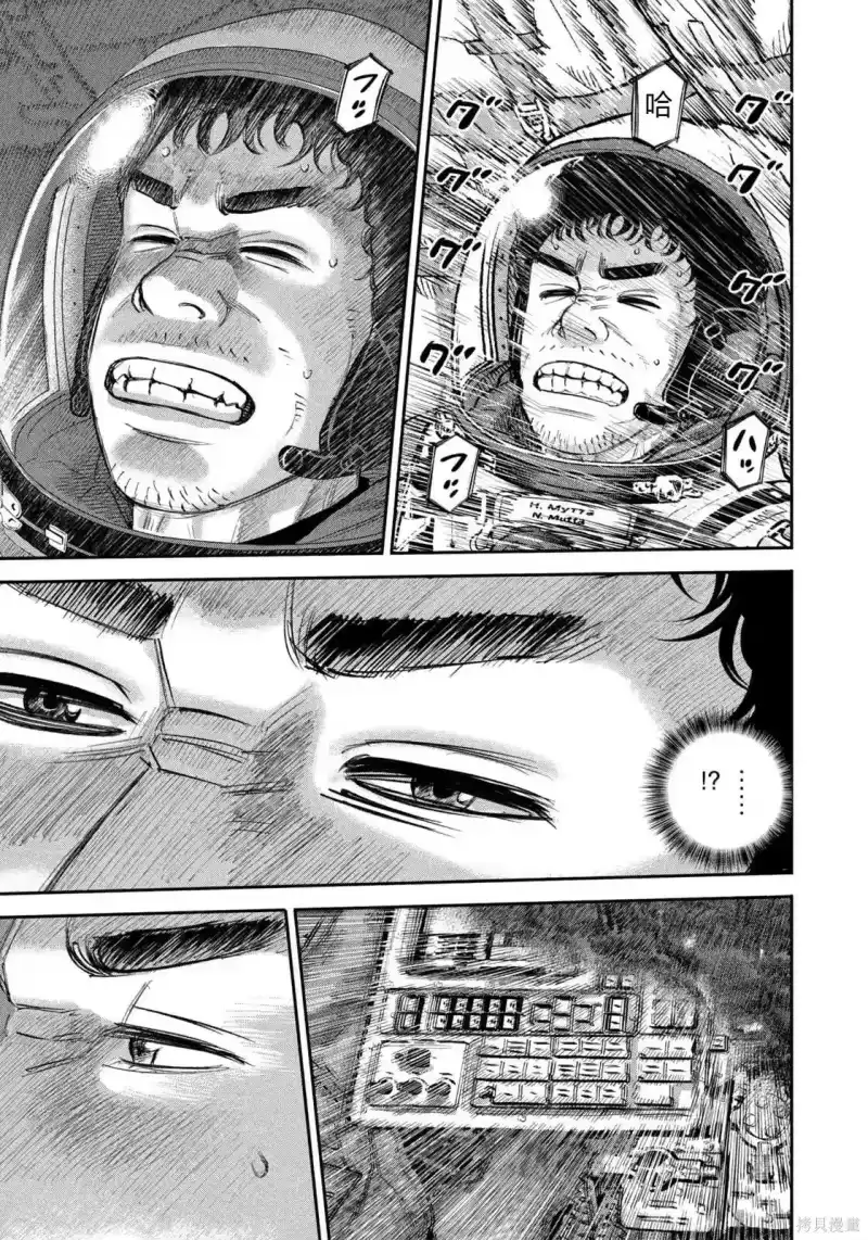 宇宙兄弟_h 第428话 机翻 第17页