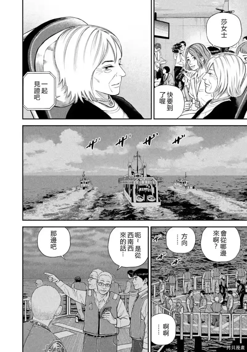 宇宙兄弟_h 第428话 机翻 第2页