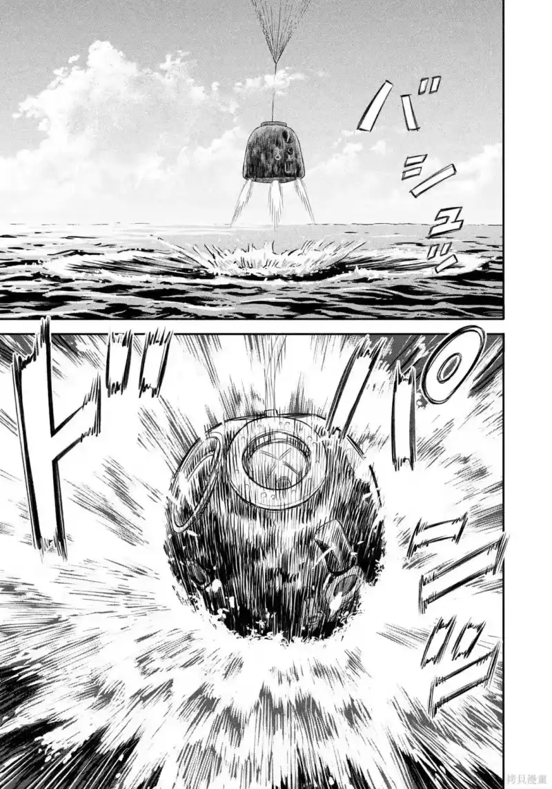 宇宙兄弟_h 第429话 机翻 第7页