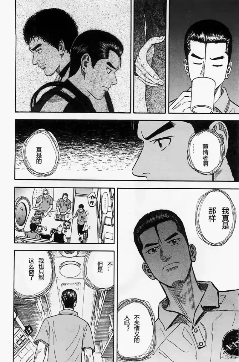 宇宙兄弟_h 第16卷 第102页