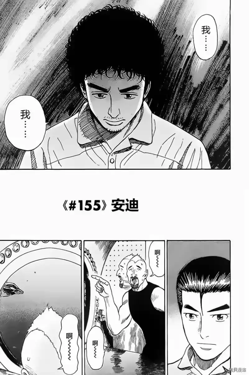 宇宙兄弟_h 第16卷 第110页