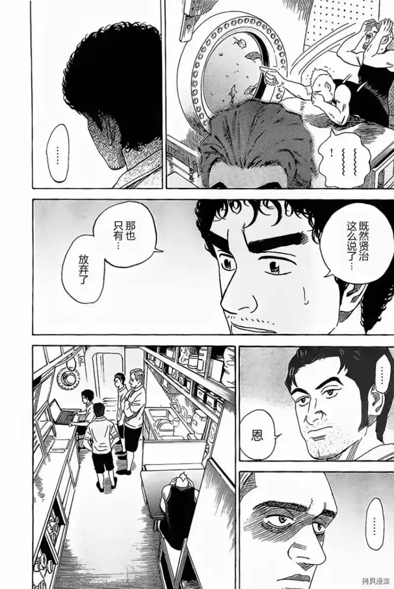 宇宙兄弟_h 第16卷 第111页