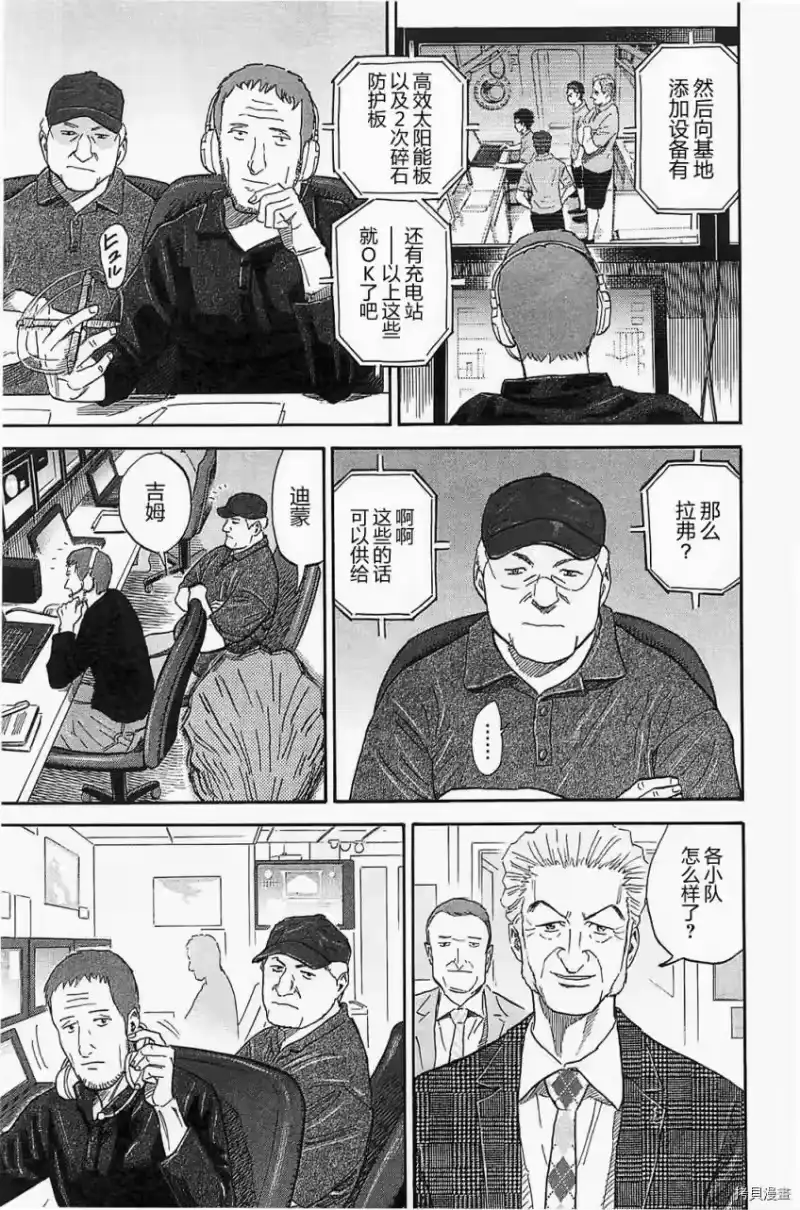 宇宙兄弟_h 第16卷 第112页