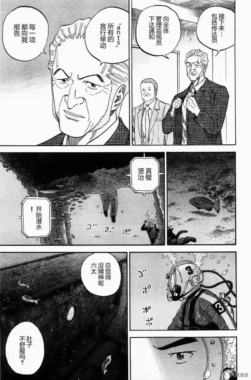 宇宙兄弟_h 第16卷 第114页