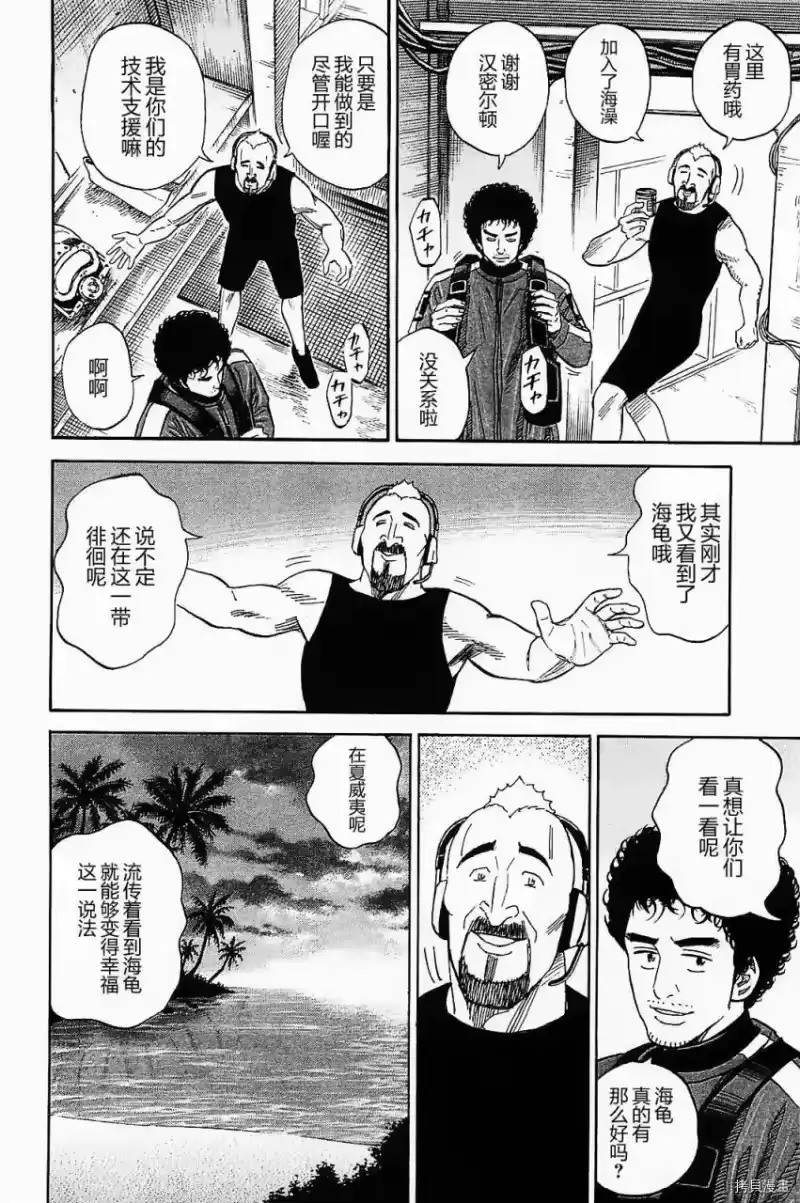 宇宙兄弟_h 第16卷 第115页
