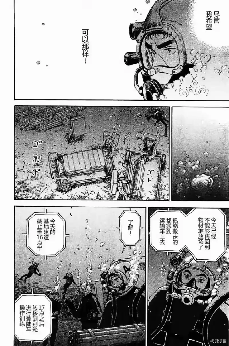 宇宙兄弟_h 第16卷 第117页
