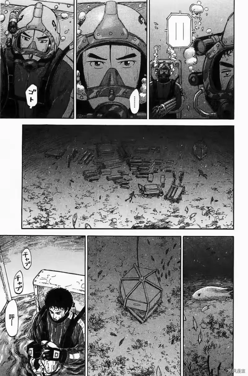 宇宙兄弟_h 第16卷 第118页