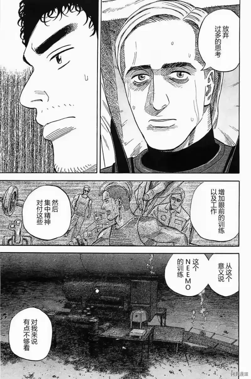 宇宙兄弟_h 第16卷 第124页