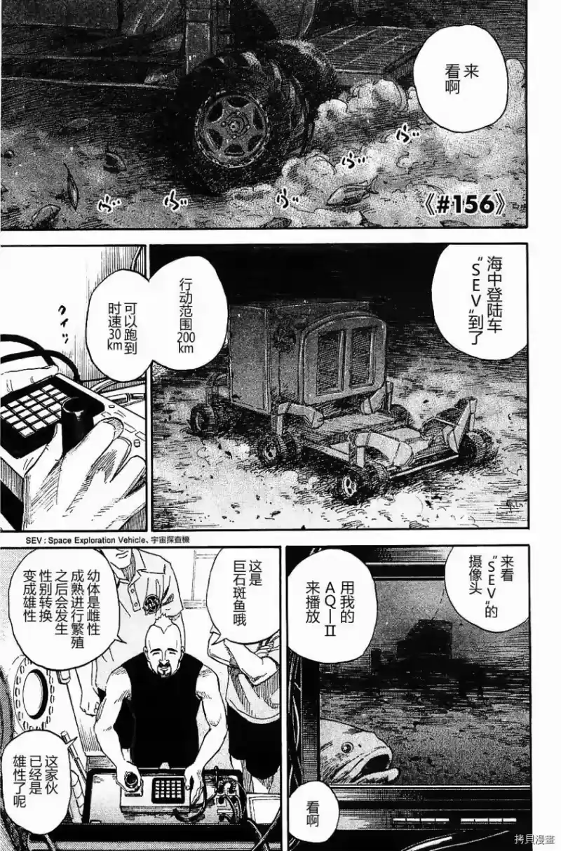 宇宙兄弟_h 第16卷 第129页