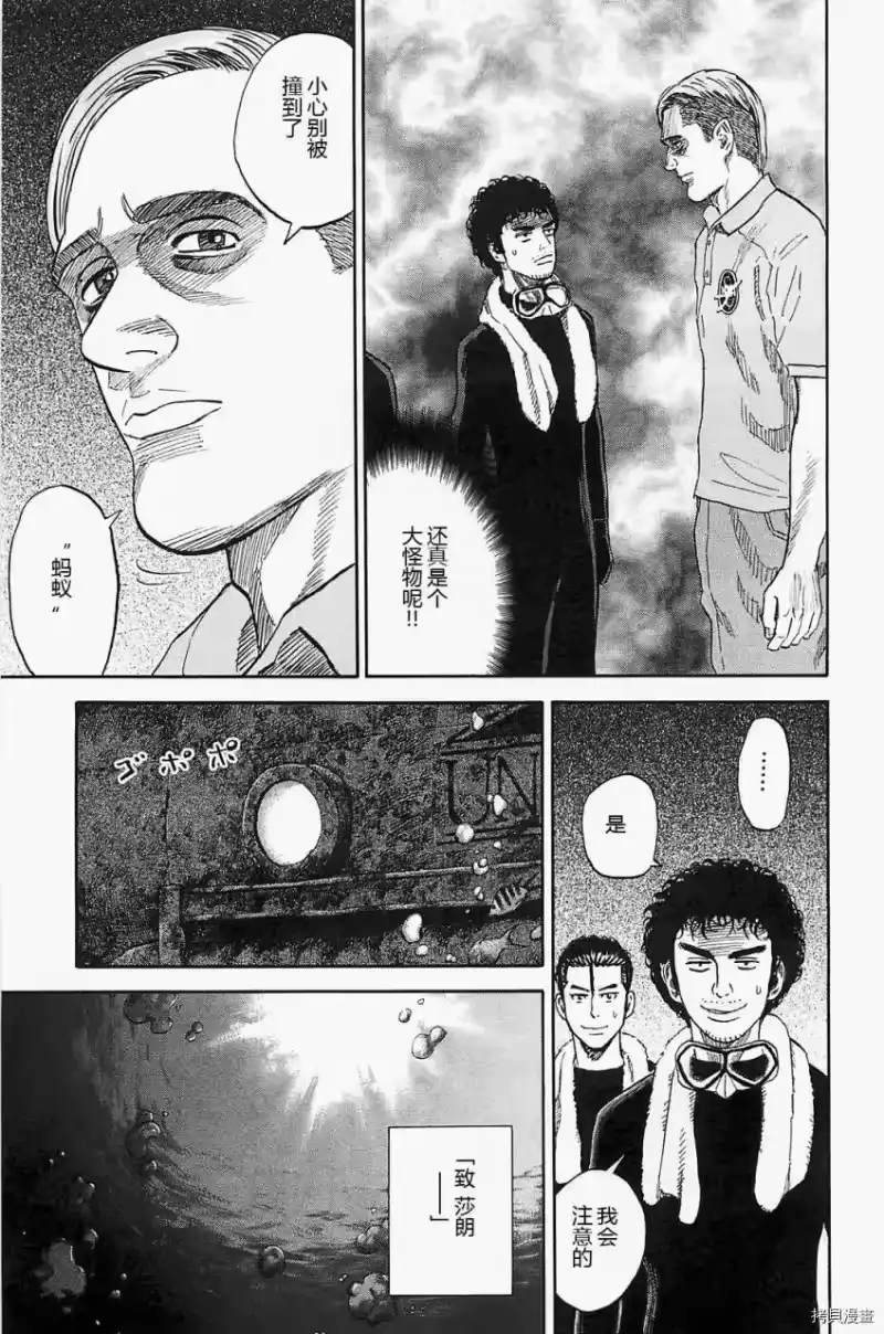 宇宙兄弟_h 第16卷 第13页