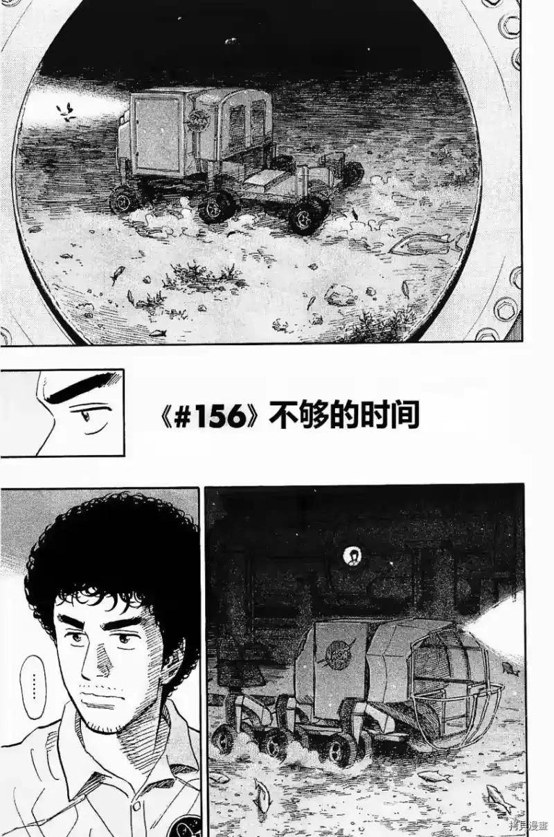 宇宙兄弟_h 第16卷 第131页