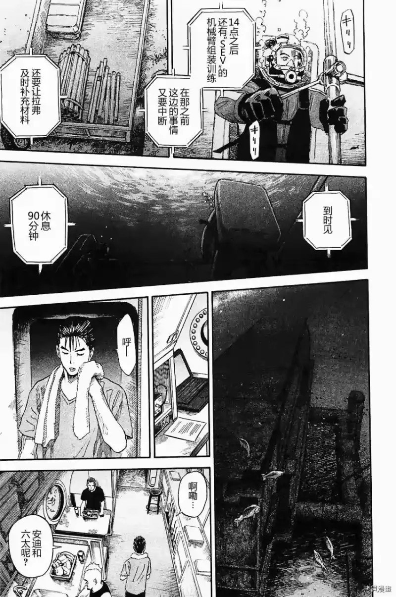 宇宙兄弟_h 第16卷 第139页