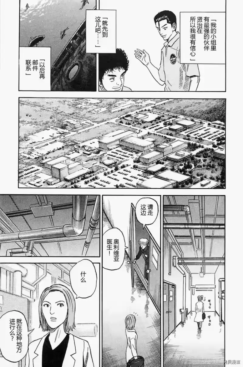 宇宙兄弟_h 第16卷 第15页