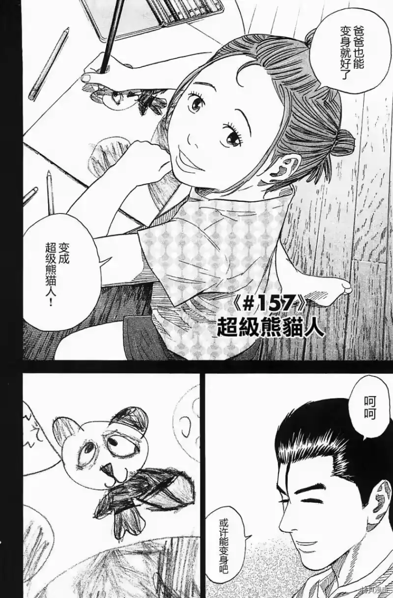 宇宙兄弟_h 第16卷 第151页
