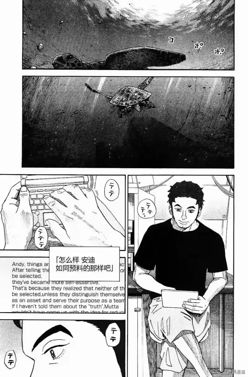宇宙兄弟_h 第16卷 第152页