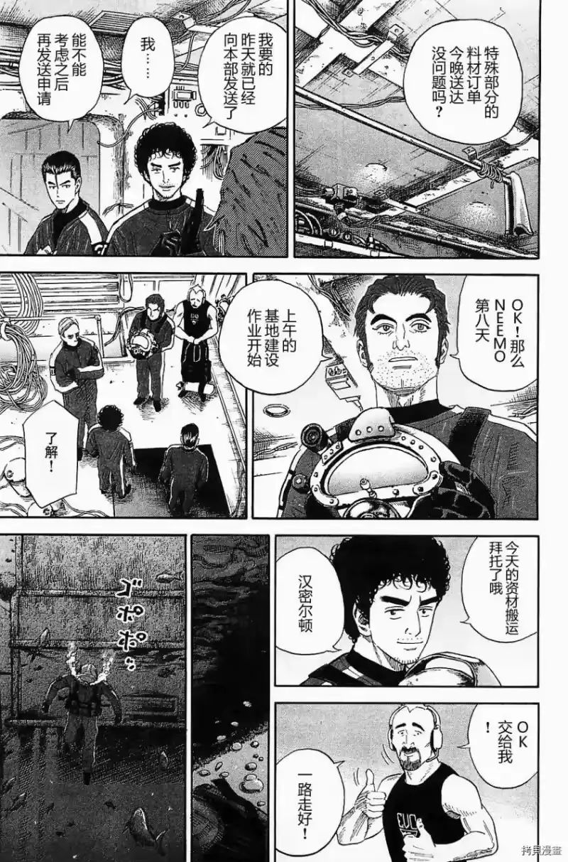 宇宙兄弟_h 第16卷 第154页