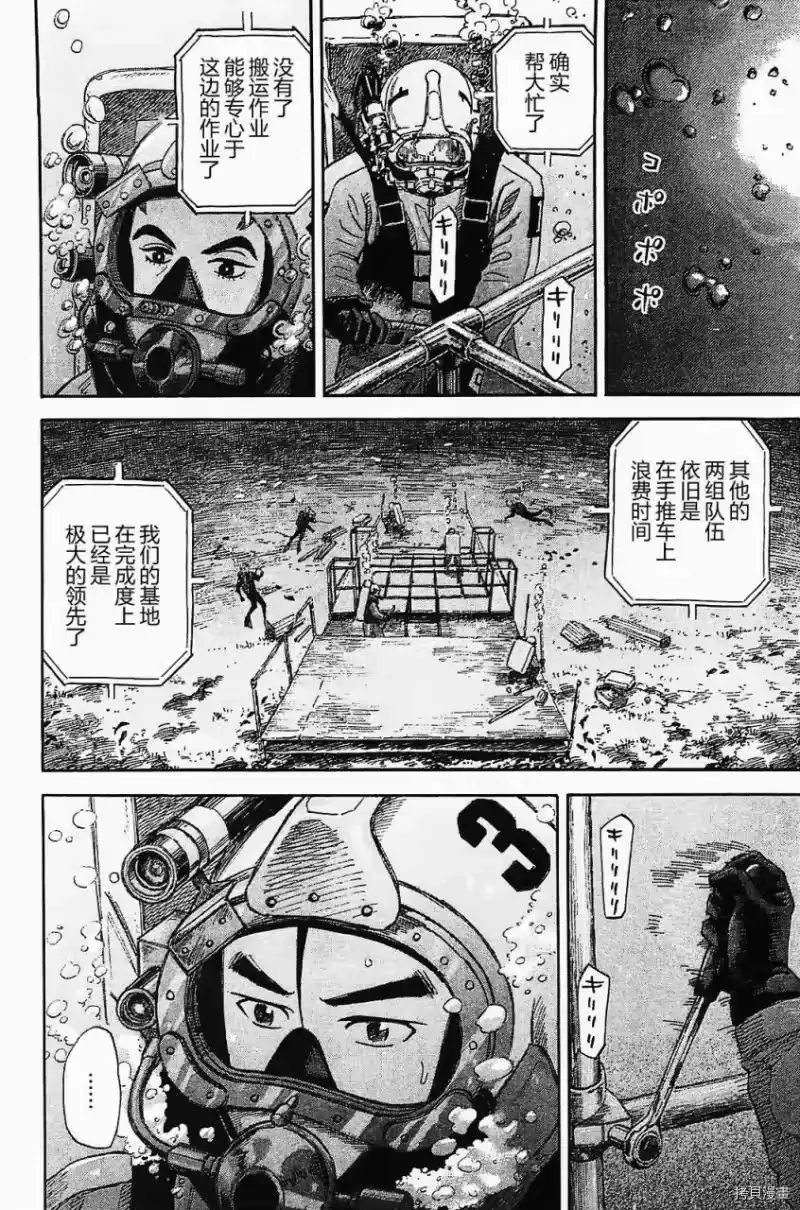 宇宙兄弟_h 第16卷 第155页