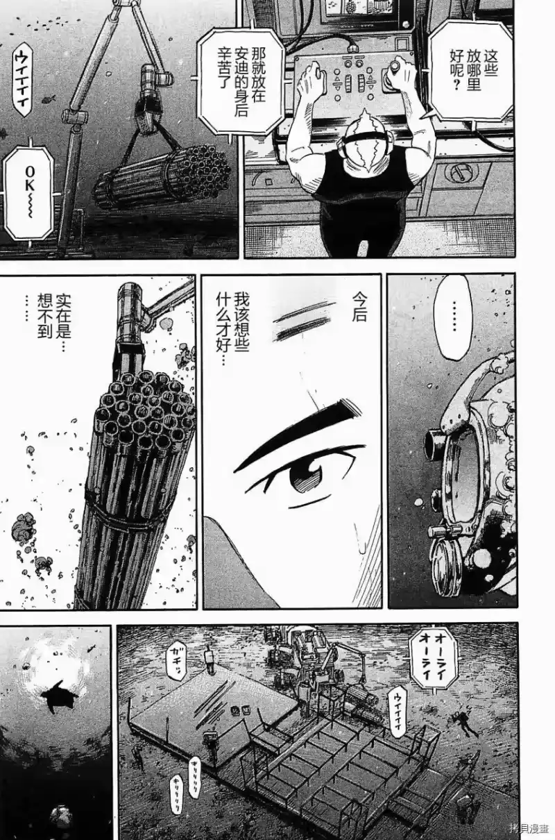 宇宙兄弟_h 第16卷 第160页