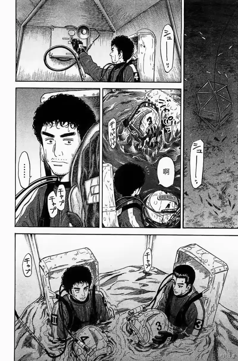 宇宙兄弟_h 第16卷 第161页