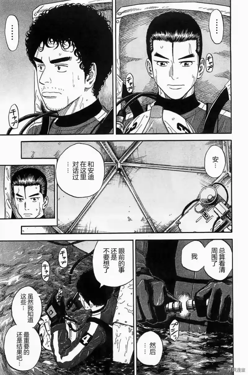 宇宙兄弟_h 第16卷 第162页