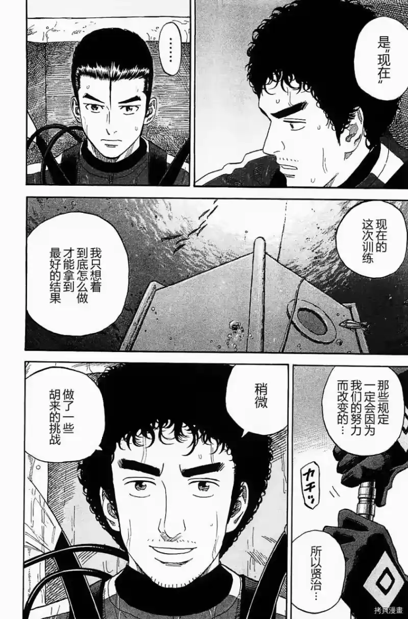 宇宙兄弟_h 第16卷 第163页
