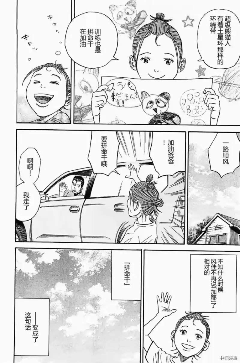 宇宙兄弟_h 第16卷 第165页