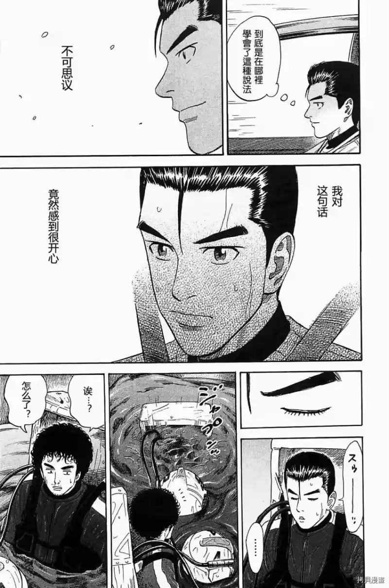 宇宙兄弟_h 第16卷 第166页