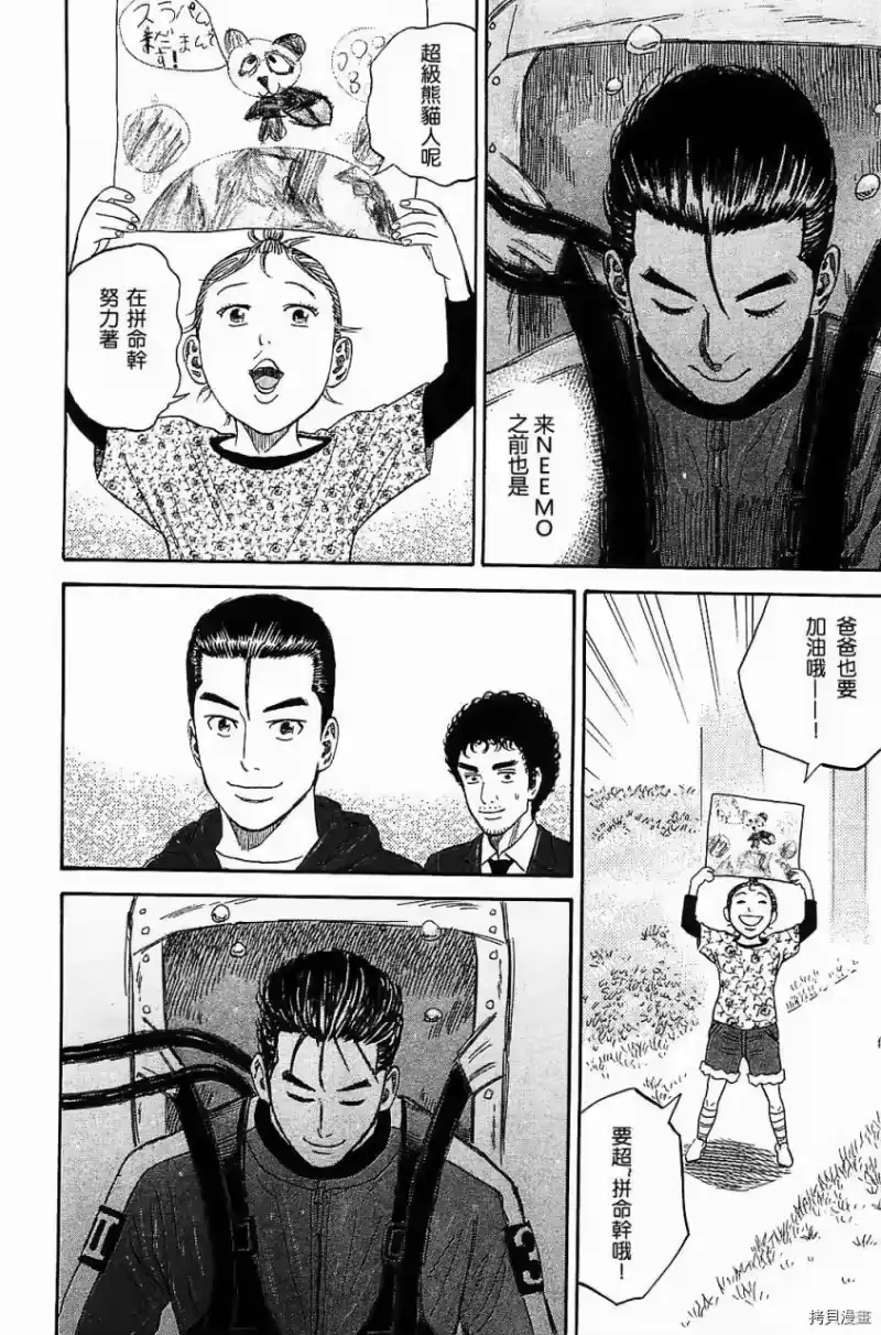 宇宙兄弟_h 第16卷 第167页