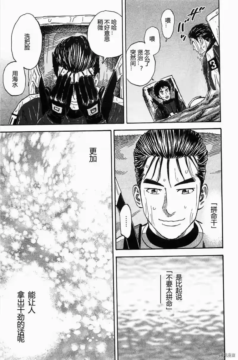 宇宙兄弟_h 第16卷 第168页