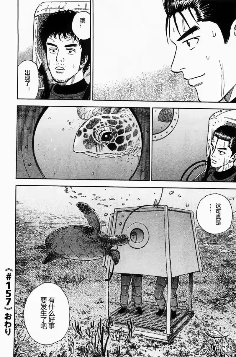 宇宙兄弟_h 第16卷 第169页