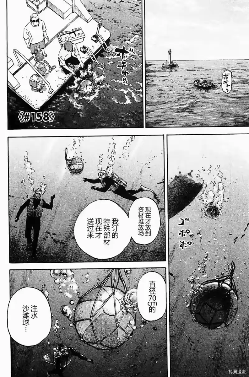 宇宙兄弟_h 第16卷 第171页
