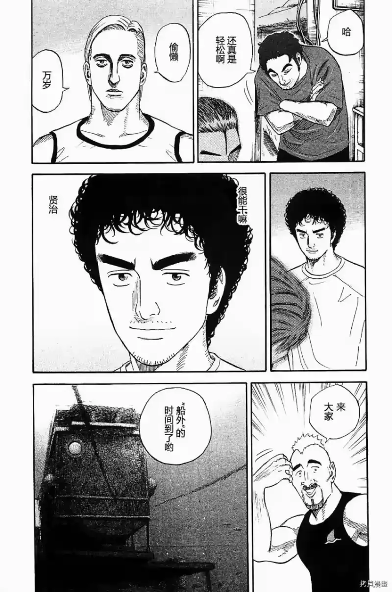 宇宙兄弟_h 第16卷 第175页
