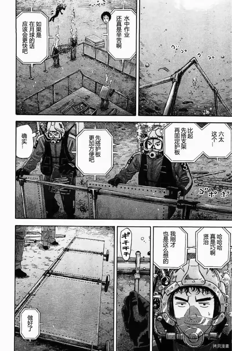 宇宙兄弟_h 第16卷 第176页