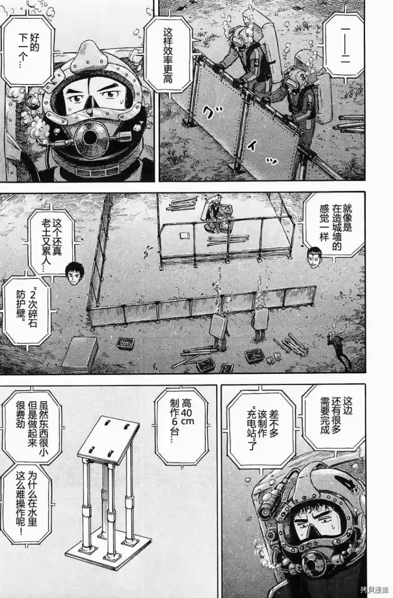 宇宙兄弟_h 第16卷 第177页