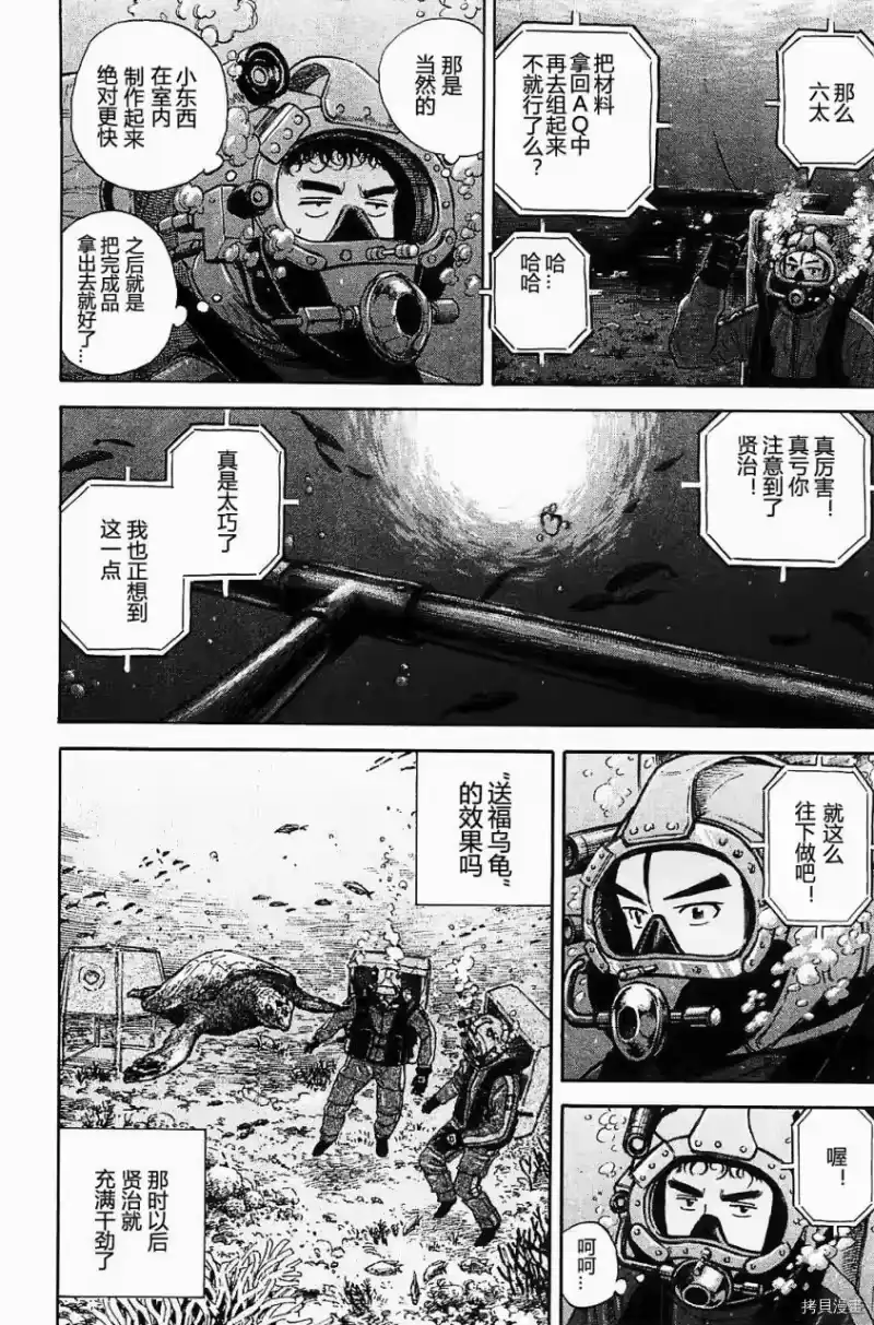 宇宙兄弟_h 第16卷 第178页
